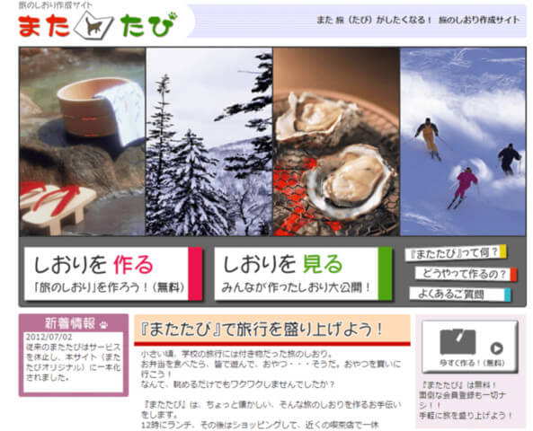 またたび