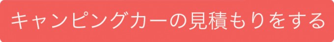 エルモンテ