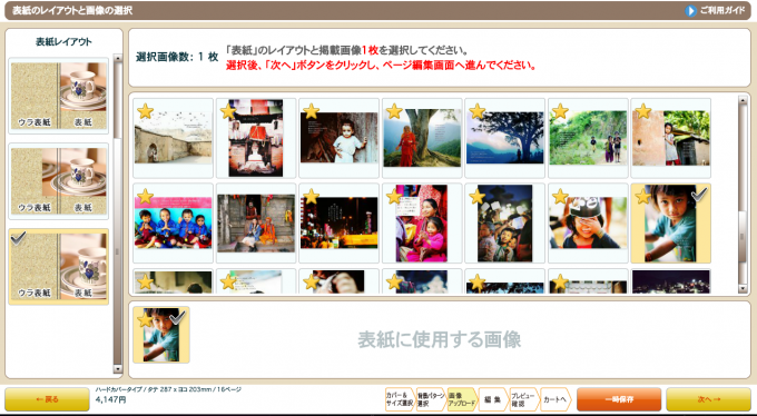 スクリーンショット(2016-06-27 15.48.16)