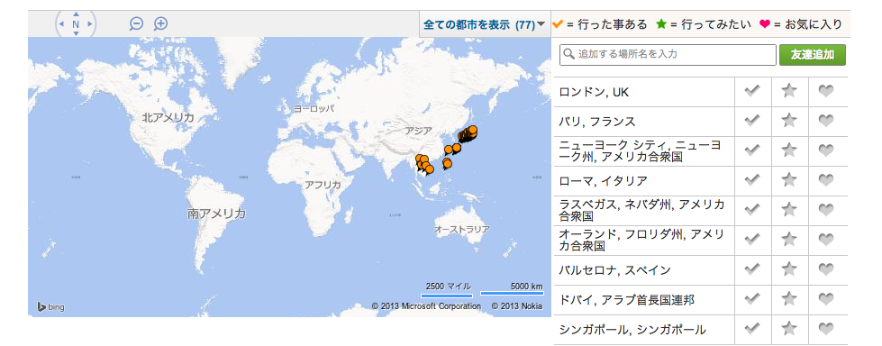 スクリーンショット 2013-11-22 23.52.21