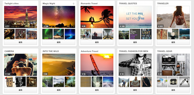 Pinterestボード