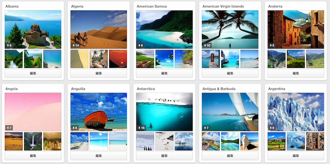 Pinterestボード