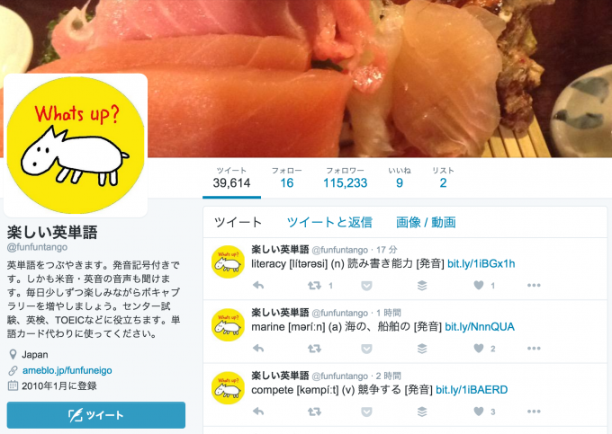 楽しい英単語