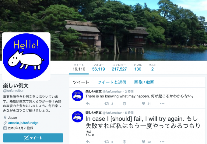楽しい例文