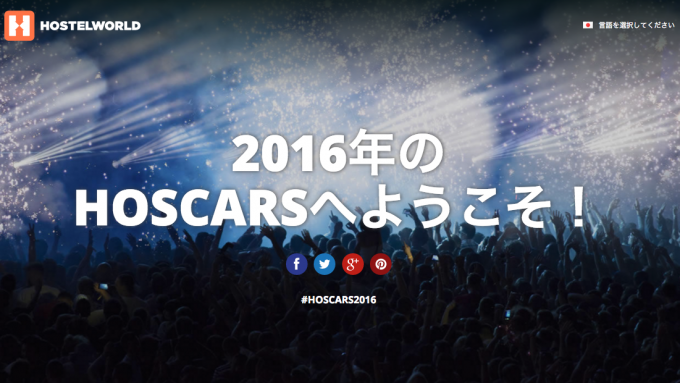 スクリーンショット 2016-02-04 20.49.22
