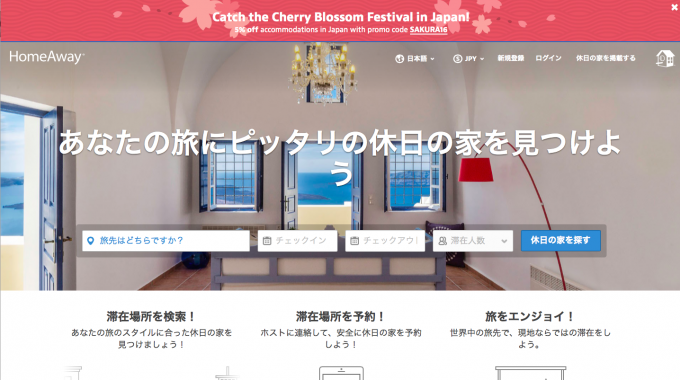 スクリーンショット 2016-03-05 1.43.29