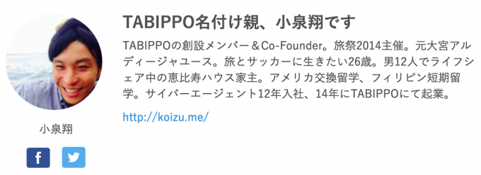 koizumi