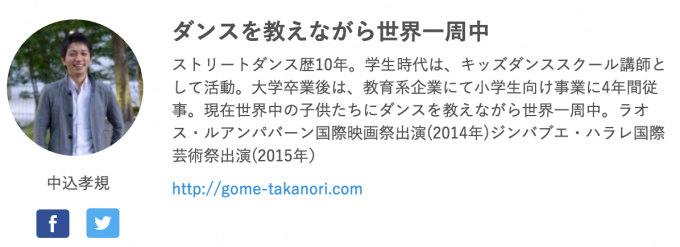 nakagome