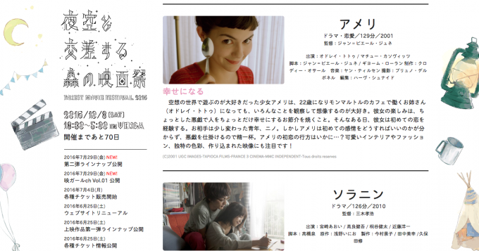スクリーンショット 2016-07-29 16.17.51