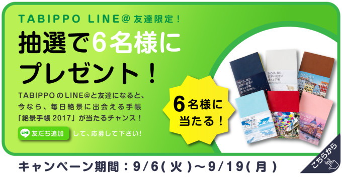 line@zekkeitecyou_03