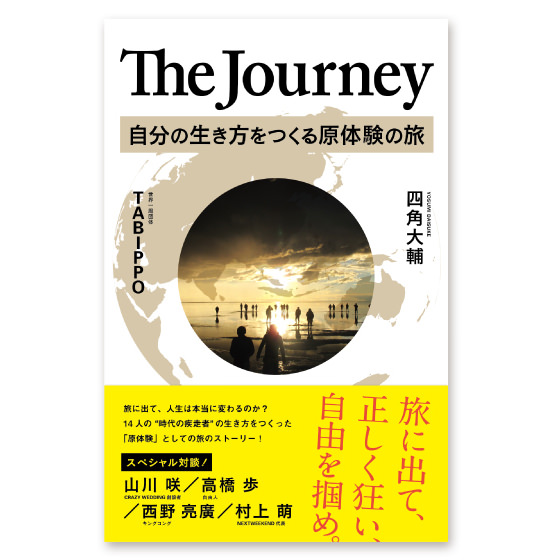 thejourney_mini-11