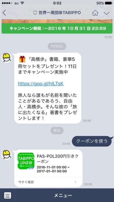 slack_for_ios_upload_720