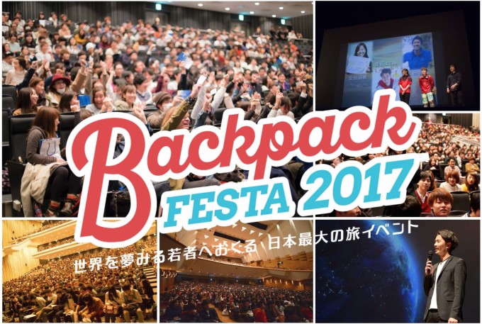 BackpackFESTA_general