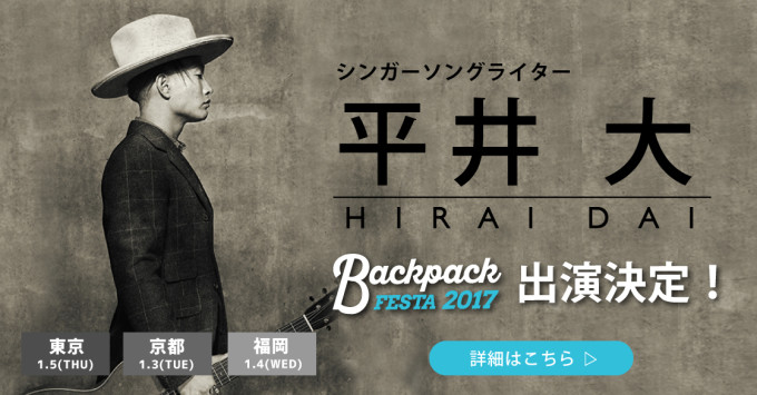 hiraidai