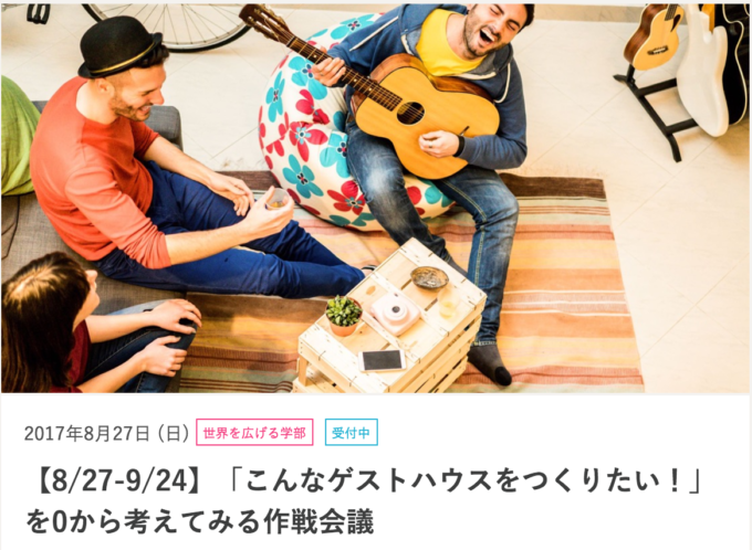 【随時更新】旅好き必見「イベント」情報!TABIPPO/ 旅大学の最新講座まとめ