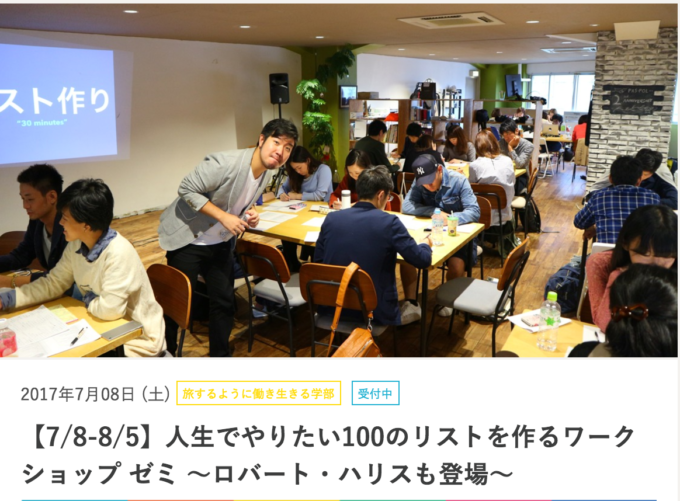 【随時更新】旅好き必見「イベント」情報!TABIPPO/ 旅大学の最新講座まとめ