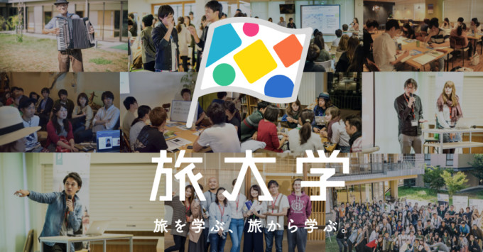 【随時更新】旅好き必見「イベント」情報!TABIPPO/ 旅大学の最新講座まとめ