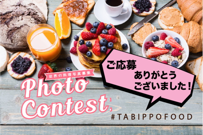 TABIPPOフォトコンテスト第二弾♡素敵な写真をご投稿くださった10名をご紹介!