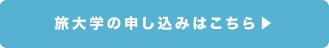 【12/16 東京開催】イタリア好き必見!通が集まる「アペリティーヴォ交流会」を開催