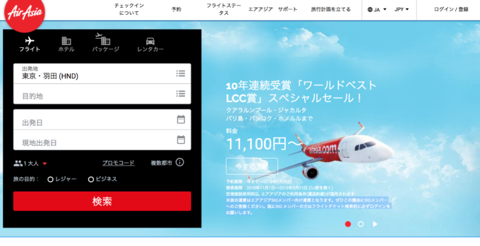 10年連続受賞「ワールドベスト LCC賞」記念!エアアジアがセールを実施中