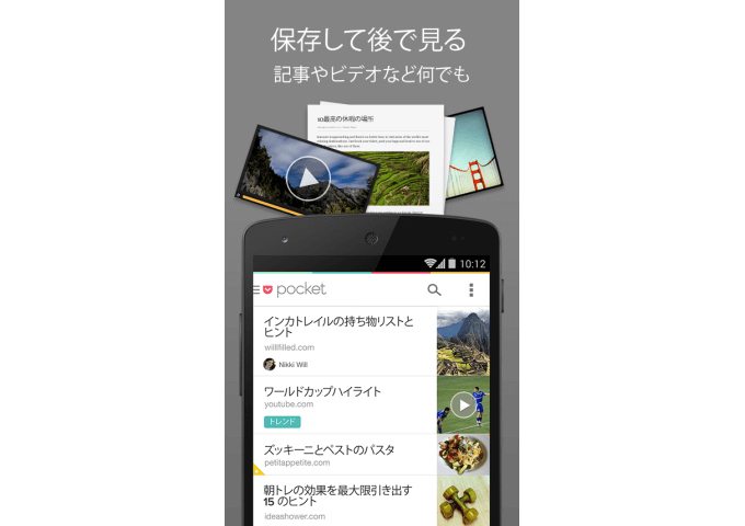 Pocket