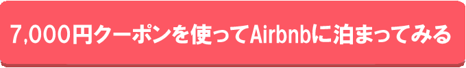 airbnb_btn0221
