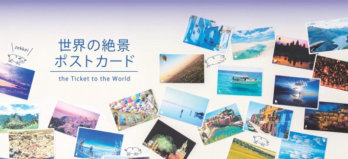 postcard_mainvisual-01