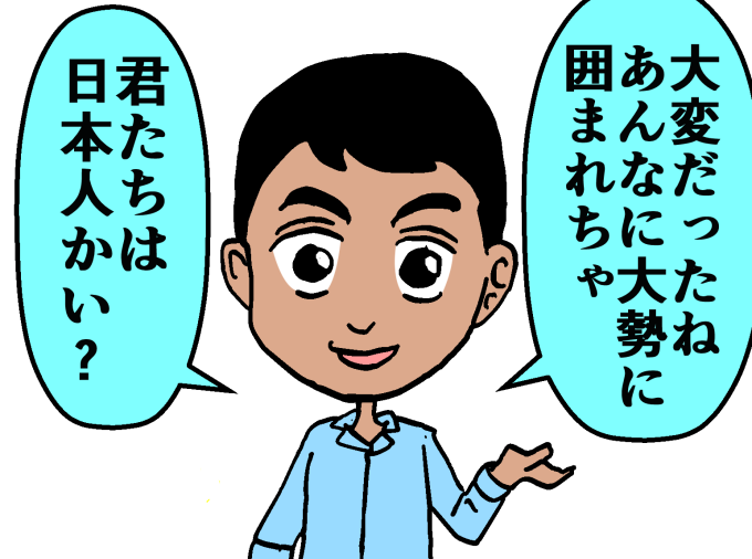 【マンガ】第7話「俺たちはもう、フレンドだろ?」優しい言葉で歩みよる、インドの”フレンド詐欺”には要注意!