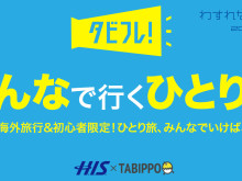 tabifurebanner01