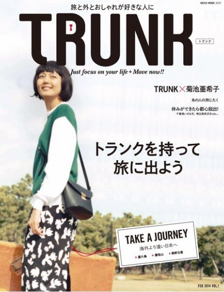 trunk