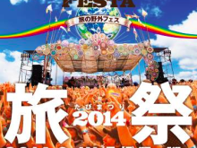 スクリーンショット 2014-07-17 20.29.57
