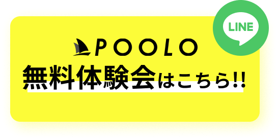 無料相談はこちら!!