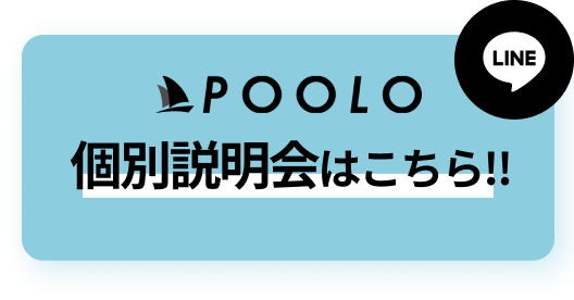 無料相談はこちら!!