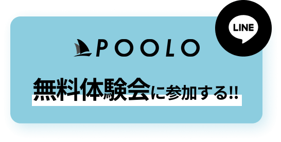 無料相談はこちら!!