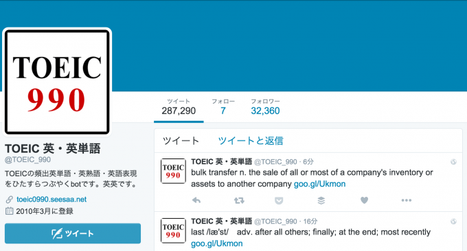 TOEIC 英・英単語