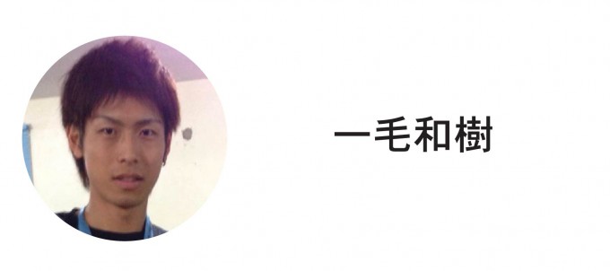 一毛和樹