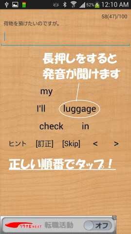 海外旅行英会話100