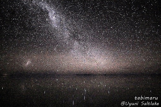 星空のウユニ塩湖