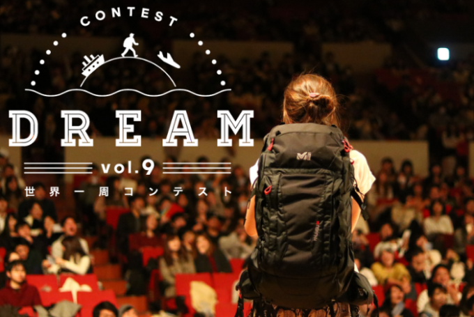 世界一周航空券を手にして夢を叶えよう 世界一周コンテストdreamの募集が開始に ガジェット通信 Getnews