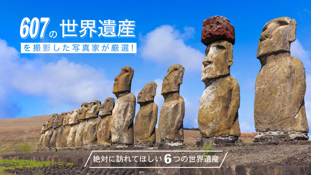 本当に信頼出来る商品 画像あり】607の世界遺産を撮影した写真家が厳選！絶対に訪れて 絵画+タペストリー