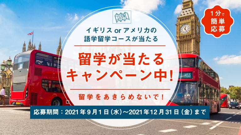 ef-campaign-10アイキャッチ
