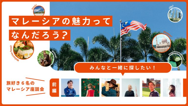 マレーシア