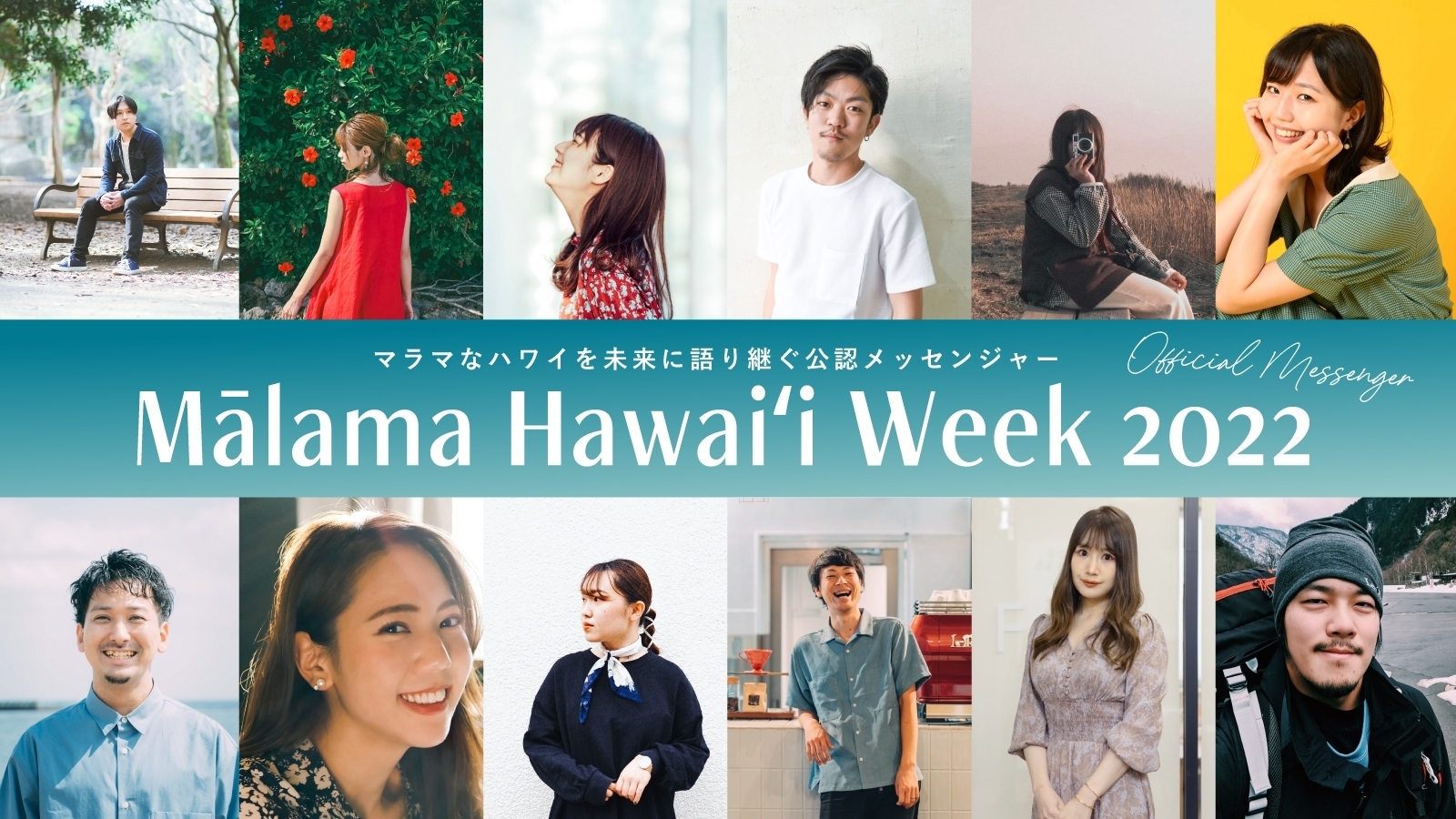 Mālama Hawaiʻi Week 2022_マラマハワイ