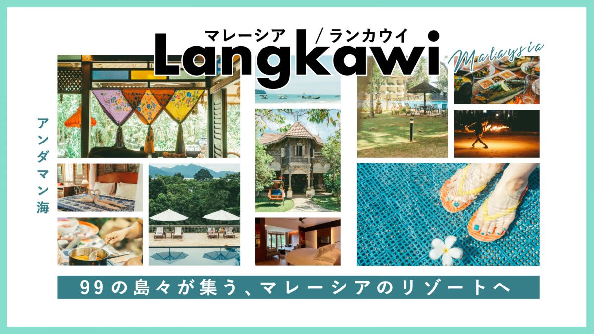 マレーシア国境解禁！クアラルンプールから片道1時間、思ってい