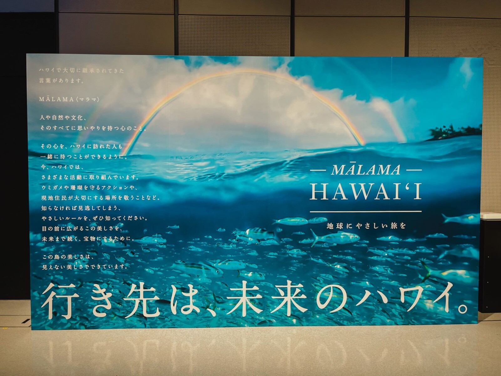 HAWAI‘I EXPO 2023,ハワイ,イベント,マラマハワイ