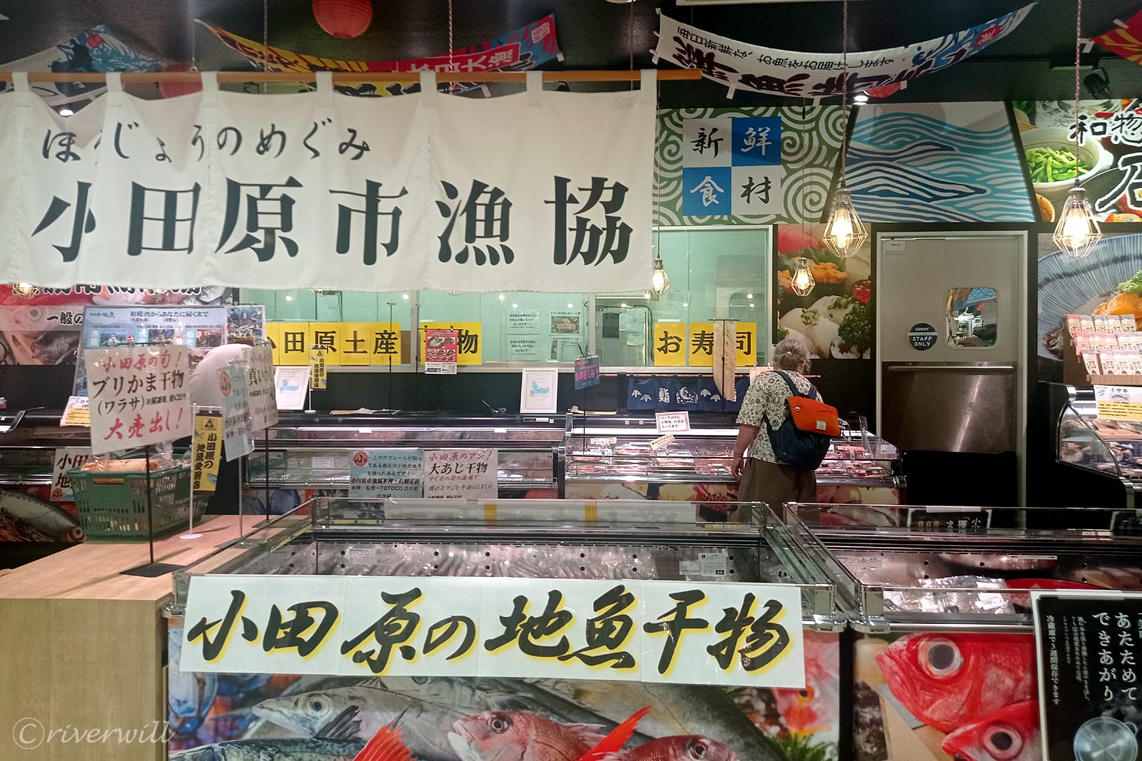 小田原漁協市場in 漁港の駅 TOCOCO小田原