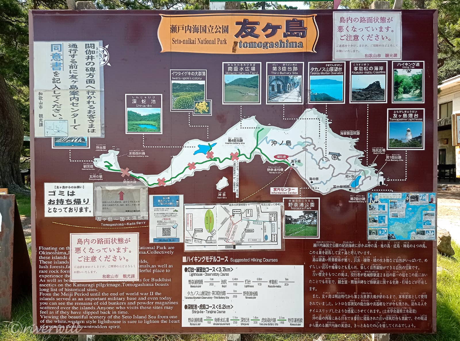 友ヶ島全体マップ（和歌山県）