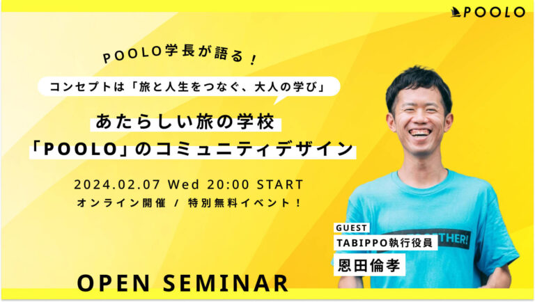 open_seminar_michinori2