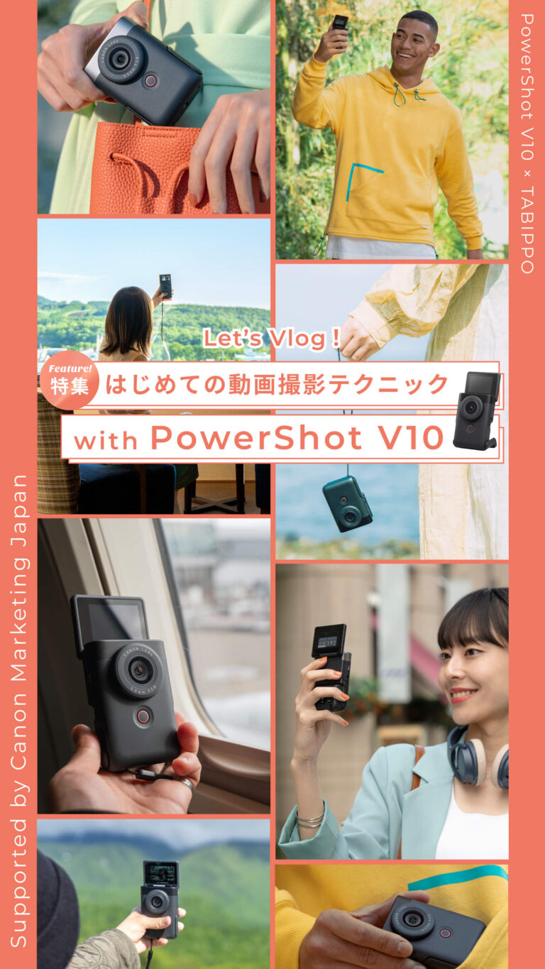 《特集》Let’s Vlog！はじめての動画撮影テクニックwith PowerShot V10