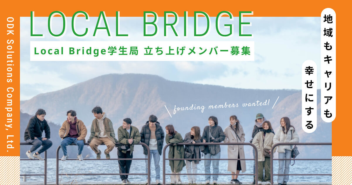 Local Bridge 学生局